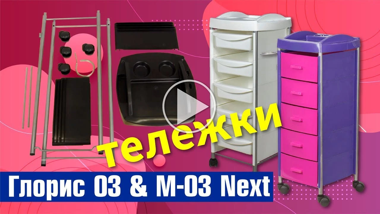 Тележка парикмахерская М-03 Next, серый - 2