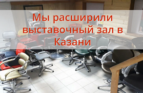 В Казани увеличена площадь выставочного зала