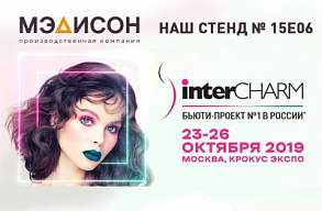 InterCharm Осень 2019